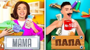 МАМА vs ПАПА ! А4