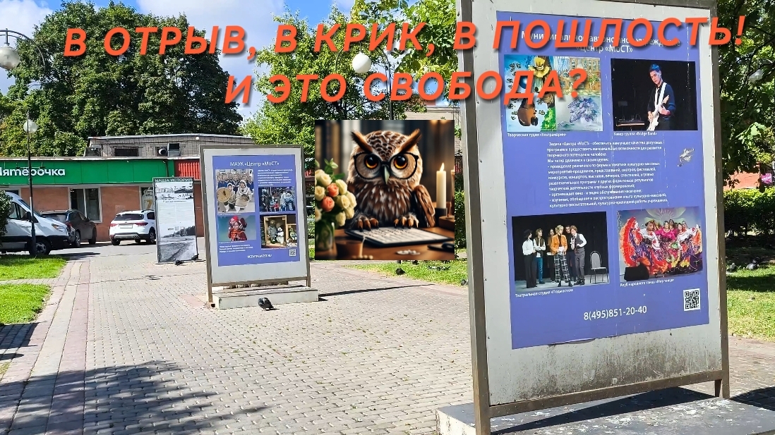 Монологи Руны/психология/житейский опыт.