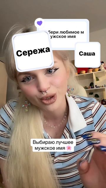 Лучшее имя