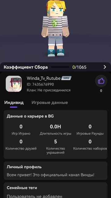 Теперь я есть в бг! (Блокмен го, моя легенда❤️)