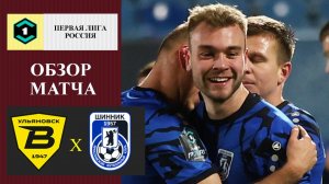 Волга - Шинник обзор матча