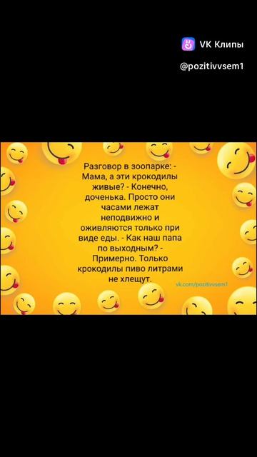 Анекдоты. Часть 13. Ссылка в описании.