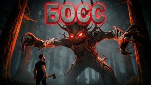 БОСС / A Game About Chopping Trees
