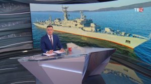 Во Владивостоке торжественно встретили учебный корабль «Перекоп» Балтийского флота