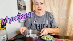 22. 08. 26. #mukbangtatyanaeats #завтрак яйца варёные + жареные кабачки  #вкусно
