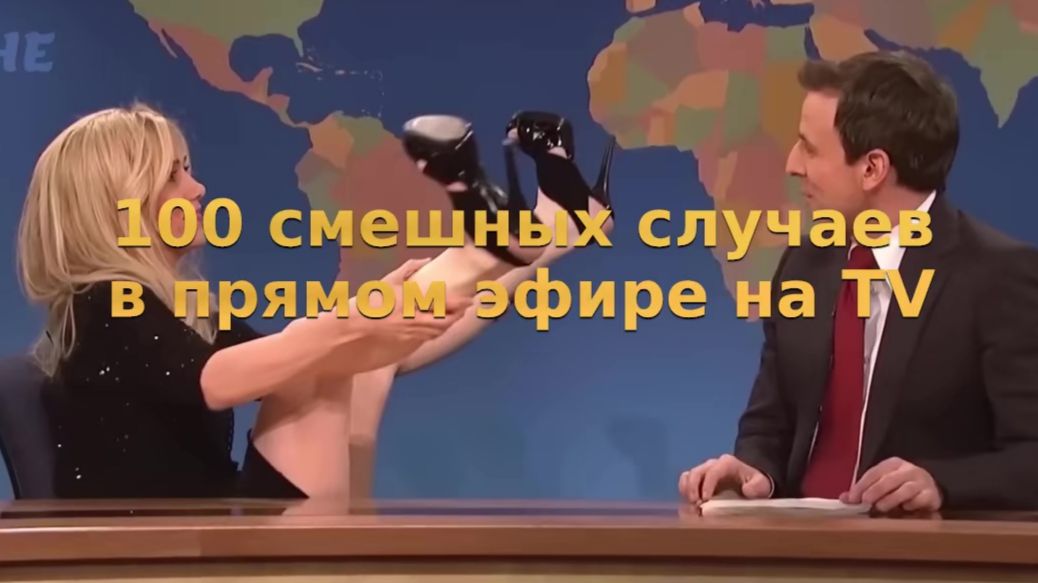 100 смешных случаев в прямом эфире наTV