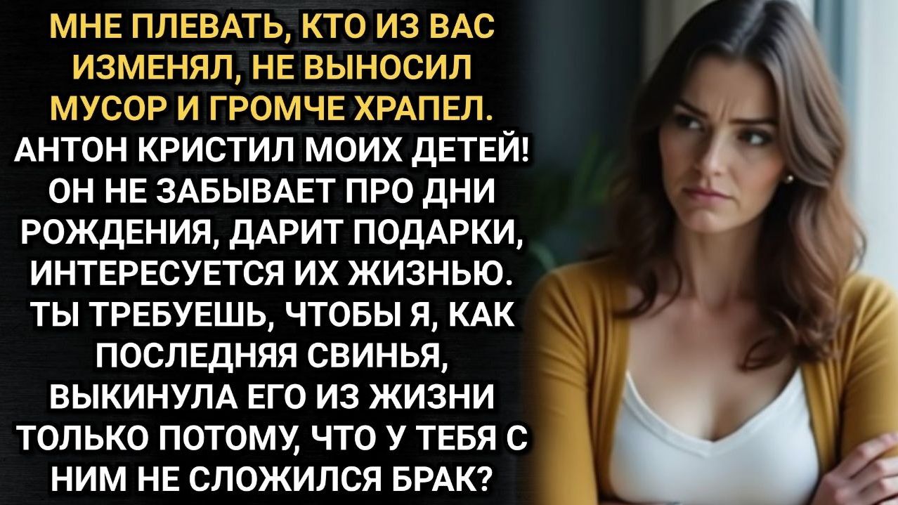Вы на чьей стороне?! Орала Ира после развода, узнав про общение бывшего мужа. Аудио рассказы