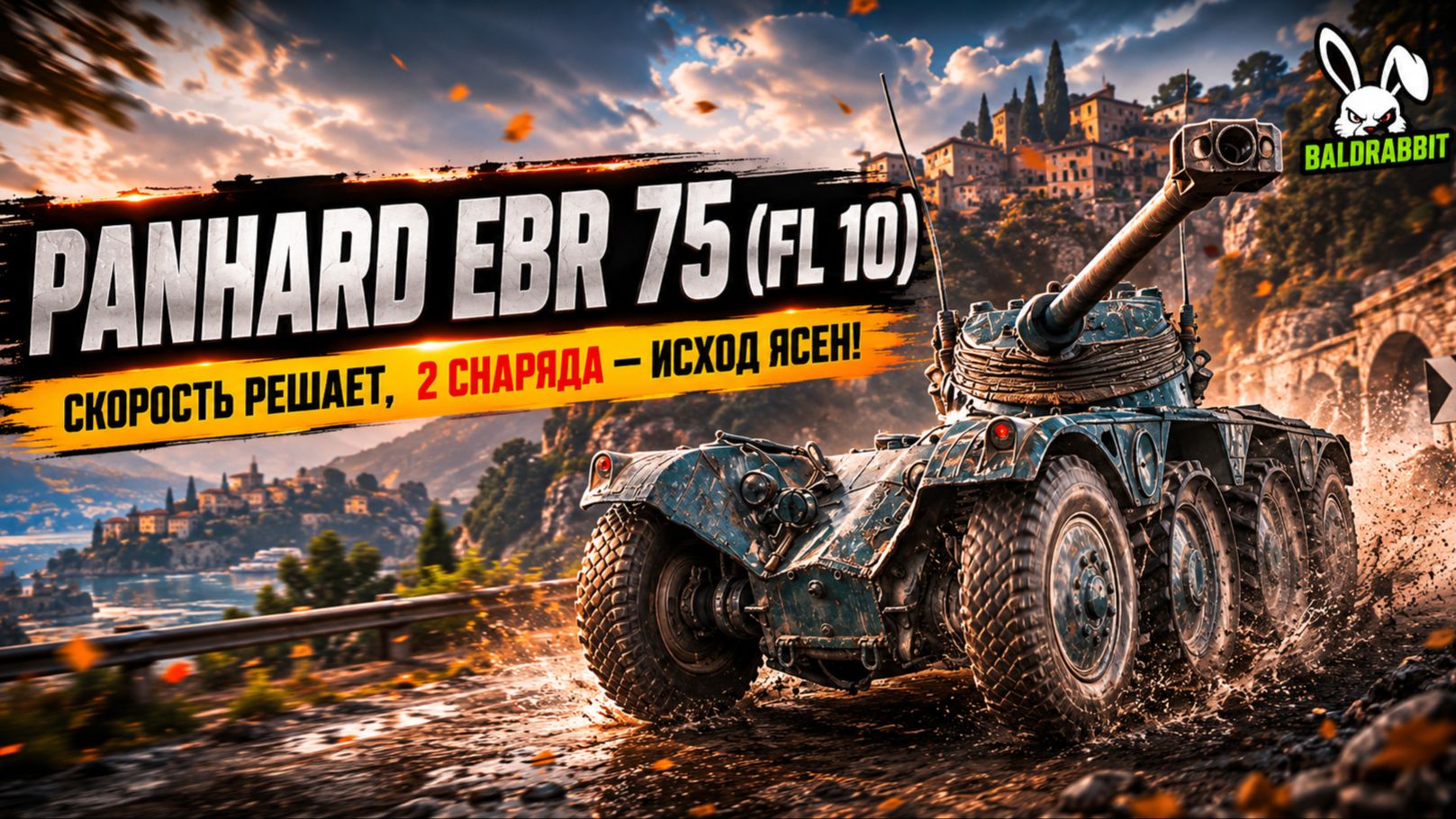 EBR 75 (FL 10) - 6 фрагов
