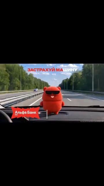 Реклама Альфа банка 