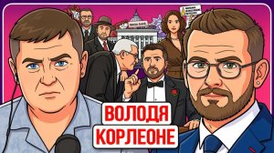 🪓 СЦЕНАРИЙ РУИНЫ ДЛЯ УКРАИНЫ! Зеленский в шоке. Мешки денег на залог. Расчехлили кассу