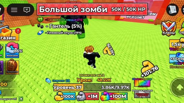 Стал самым крутым кочком в мире! Уничтожил всех врагов!
