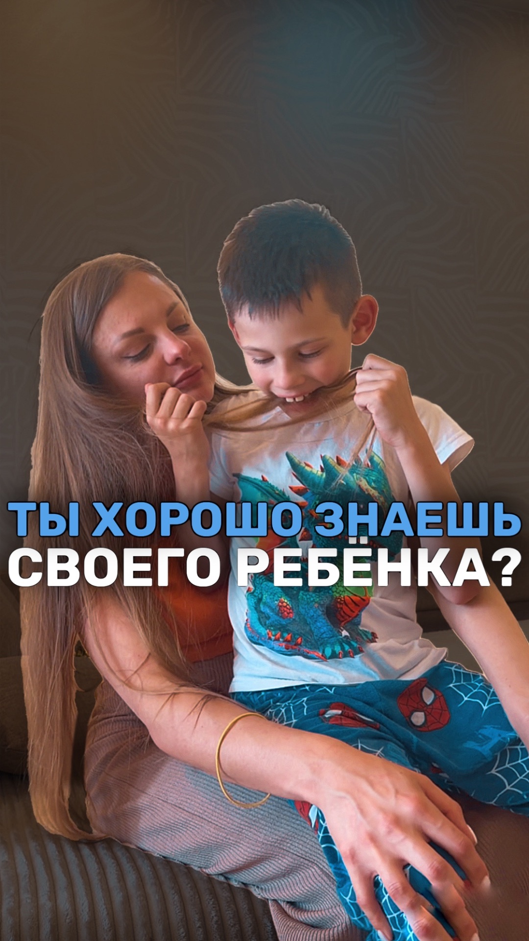 ПРОВЕРКА МАТЕРИНСТВА