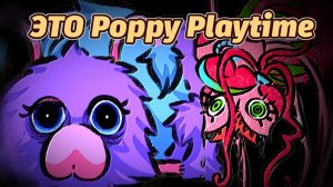 Как могла выглядеть игра, если бы не случайность...Poppy Playtime от PoppyTheory и Buggy Huggy RUDUB