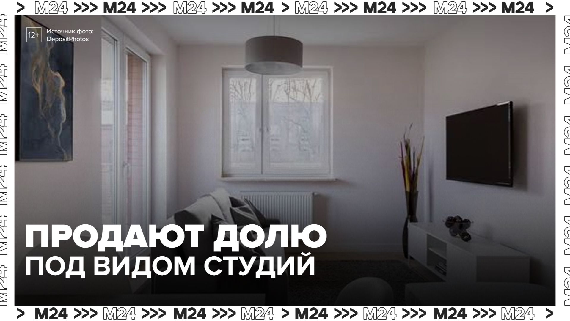 В России растут продажи долей в квартирах под видом отдельных студий - Москва 24
