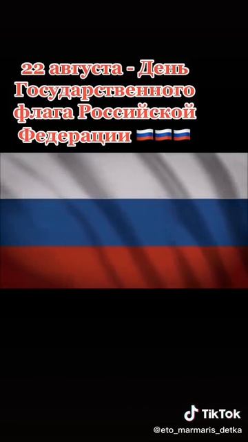 день россии