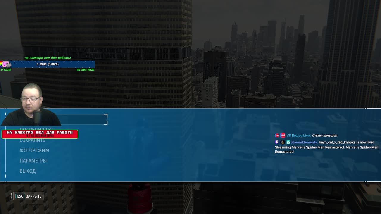 Marvel's Spider-Man Remastered