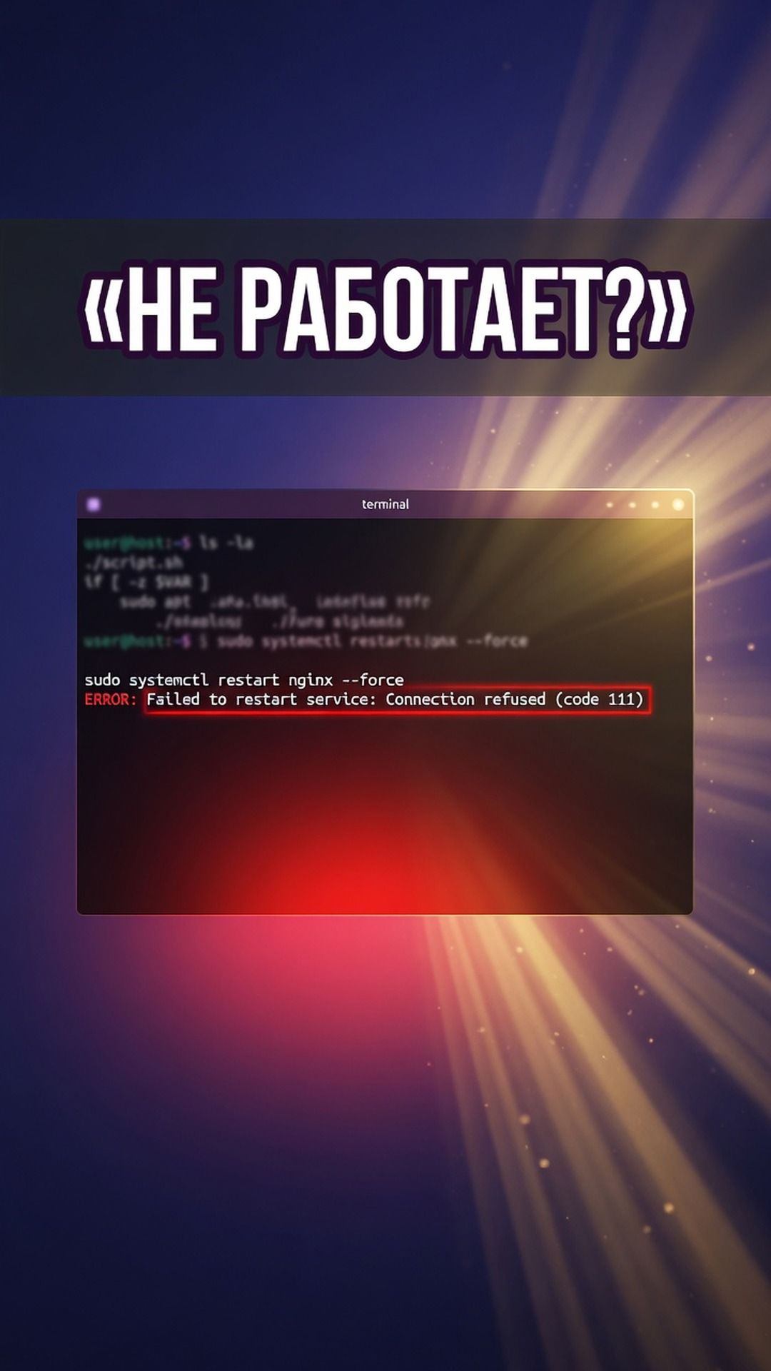 Почему команда из урока у тебя не работает