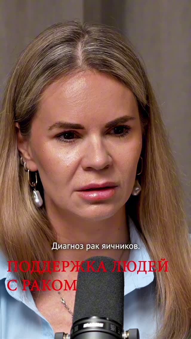 ПОДДЕРЖКА ЛЮДЕЙ С ОНКОЛОГИЕЙ: КАК БЫТЬ РЯДОМ? #онкология #поддержка #рак #диагноз #здоровье #химия