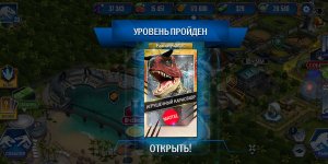 А почему у меня не разблокировался игрушечный Карно!?