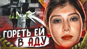 Её дом был полон порочных тайн! Самое громкое дело Эквадора! Дело Лиссы Марии. Тру Крайм истори
