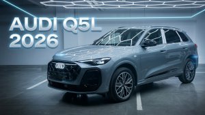 AUDI Q5L 2026 Metallic Grey — строгий премиум