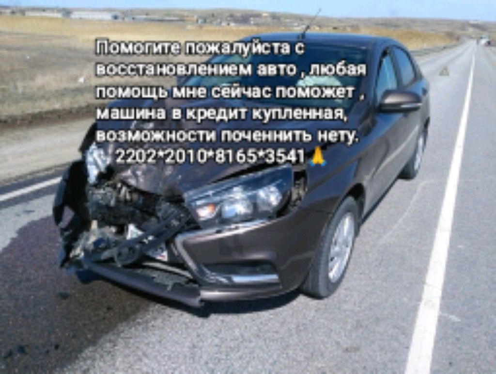 помогите на ремонт 