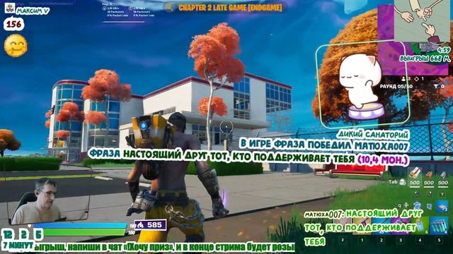 Выгул с друзьями (Fortnite - 58)