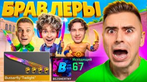😱ПОКУПАЮ СКИНЫ С КОТОРЫХ МЕНЯ УБЬЮТ НО ПРОТИВ МЕНЯ БЕСМЕРТНЫЙ, РОСТИСЛАВ, ХОЛДИК В ДУЭЛИ STANDOFF 2
