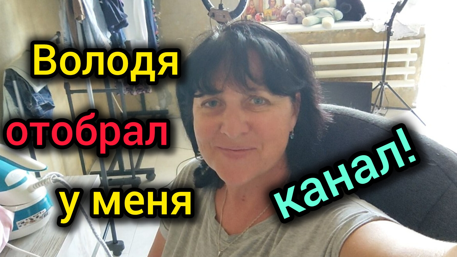 Володя ОТОБРАЛ у меня КАНАЛ/Что мы едим на ЗАВТРАК/Варим УЛИТОК/Мотивация на УБОРКУ/Убирает МУЖ