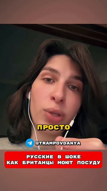 Русские в Шоке Как Британцы Моют Посуду  Такер Карлсон перевод на русский путин рос  Карлсоны