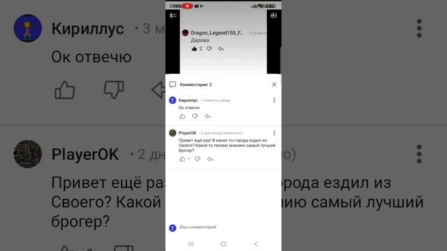 вопрос ответ