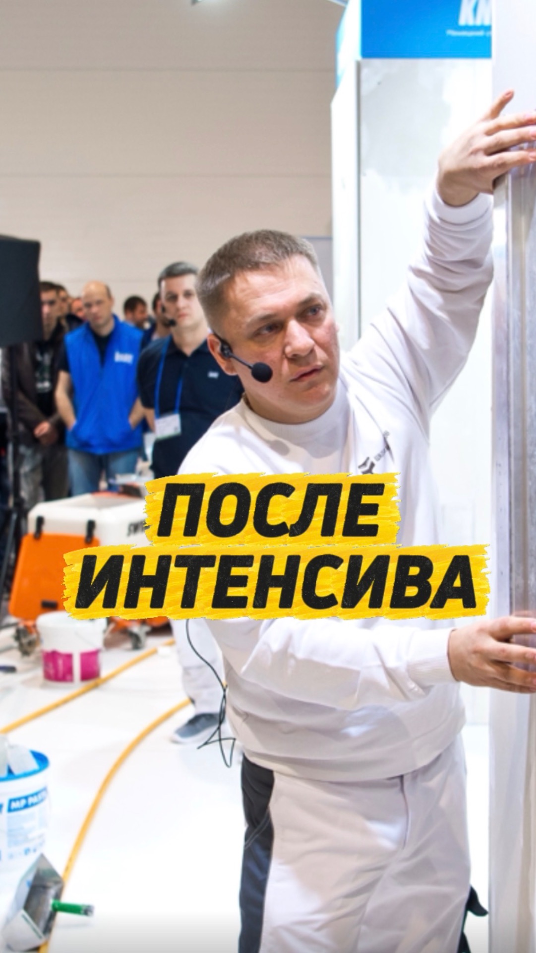 ⭐️ПОСЛЕ ИНТЕНСИВА