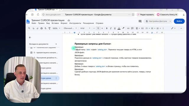 Сайт через Cursor без программиста и студии. Урок 7. Работа с JSON