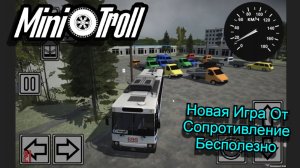 Новая Игра От Сопротивление Бесполезно: Mini Troll