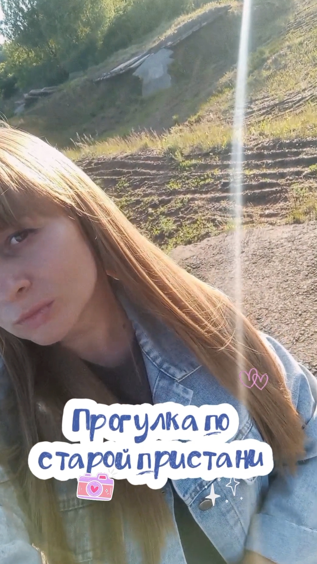 Пристань из детства/ Что с ней случилось