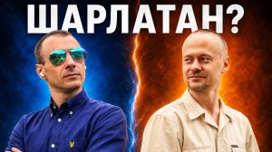 Остопат о связи психики и тела