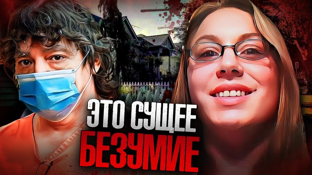 К чему привели порочные отношения отца и дочери! Дело семьи Макклюр. Тру Крайм истории.