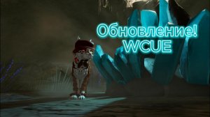 ОБНОВААА//wcue//fiery thundestorm//прошу актив