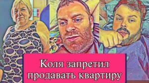 Самвел Адамян НАДЯ НЕ ХОЧЕТ СПАТЬ НА НОВОЙ КРОВАТИ  КОЛЯ ЗАВИДУЕТ НАДЮХЕ