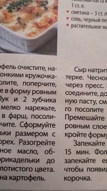 Запеканка