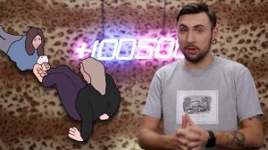 +100500 Дэйли — Сабина