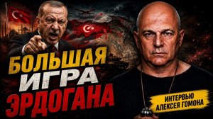 Эрдогану нужны Крым и Кипр, Греция и Израиль готовятся к удару. НАТО и Украина. Григорий Тамар