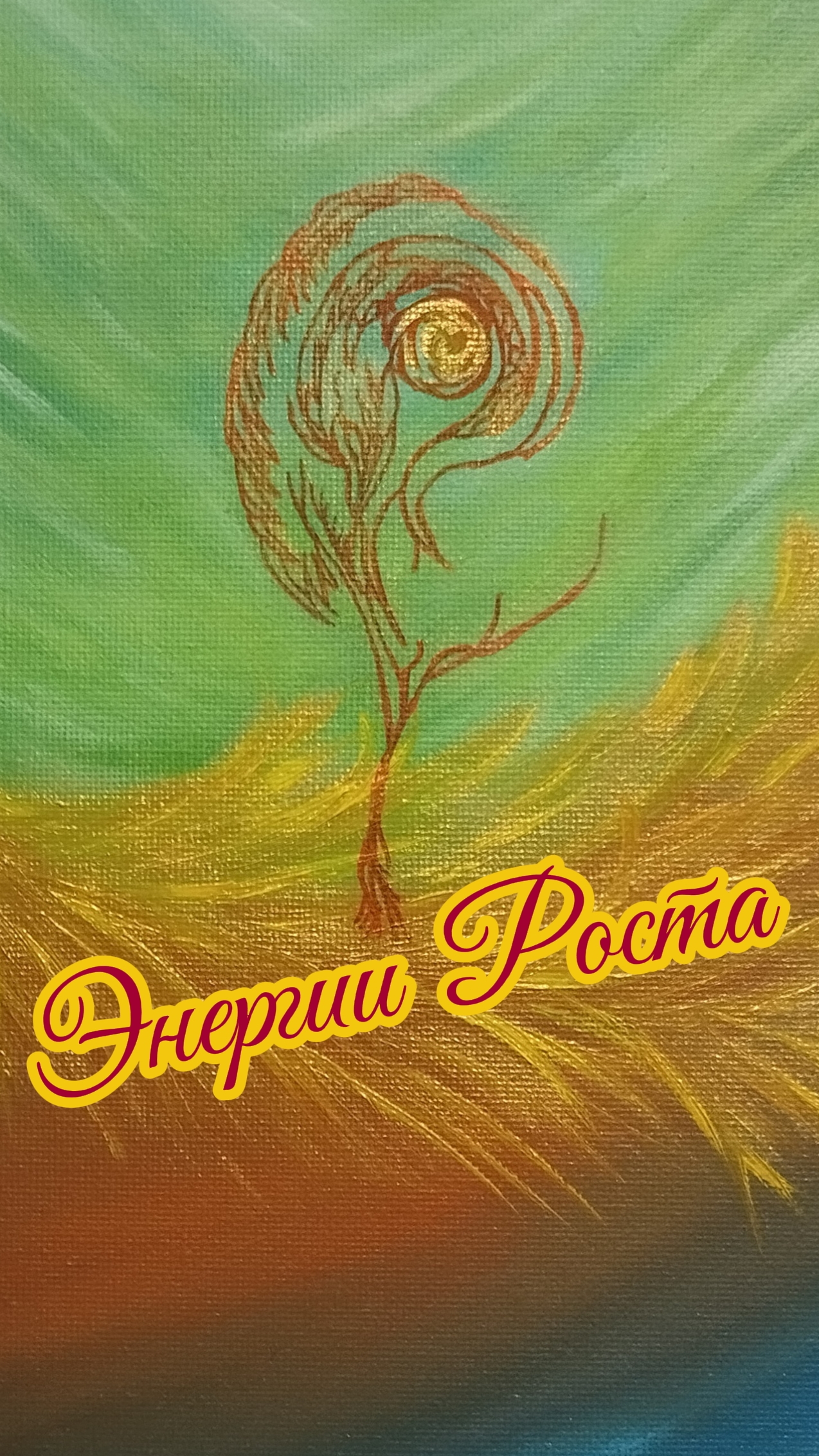 Язык Света 