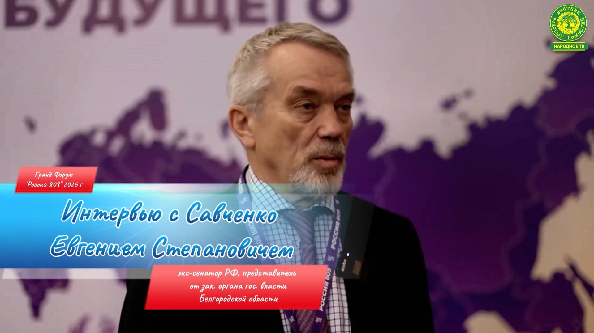 Форумы и значимые события