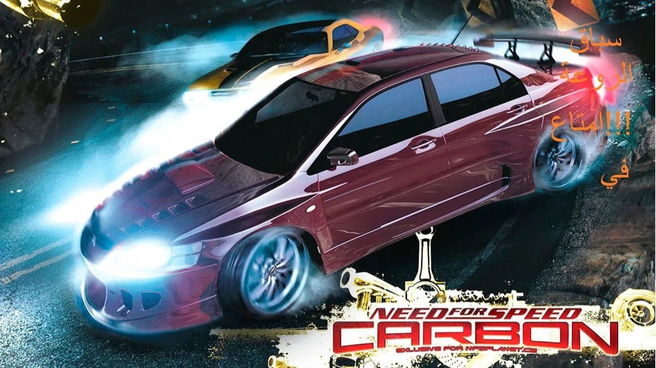 ПРОХОЖДЕНИЕ NEED FOR SPEED _ CARBON (2006) БЕЗ КОММЕНТАРИЕВ#10