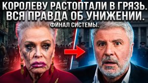 РАСТОПТАЛИ И БРОСИЛИ! Как Понаровскую ломали мужчины эстрады, а Сосо просто добил её?