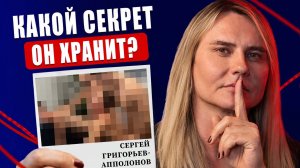 GREY WIESE: молчит о причинах расставания и до сих пор платит Андрею. Почему? / Психоразбор
