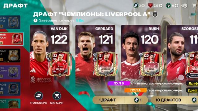 открываем драфты часть 86!!!🤬🤬😡😡
