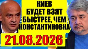 Время покажет / Об Украине