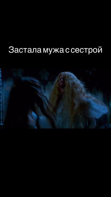«Багровый пик»
